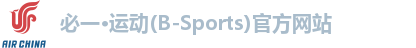 必一·运动(B-Sports)官方网站